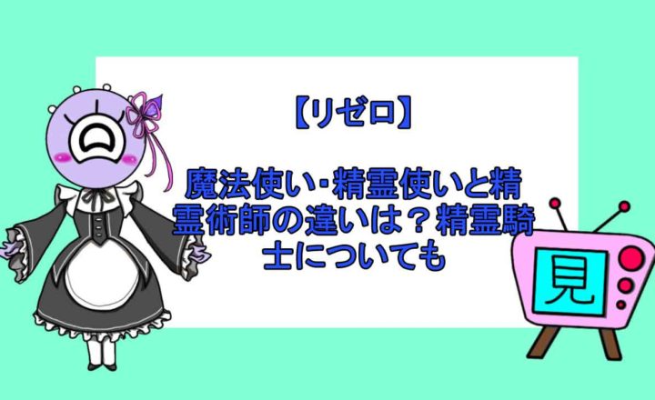 ブリーチ 死神代行消失篇のアニメは何話から 見どころについても 見る見るワールド