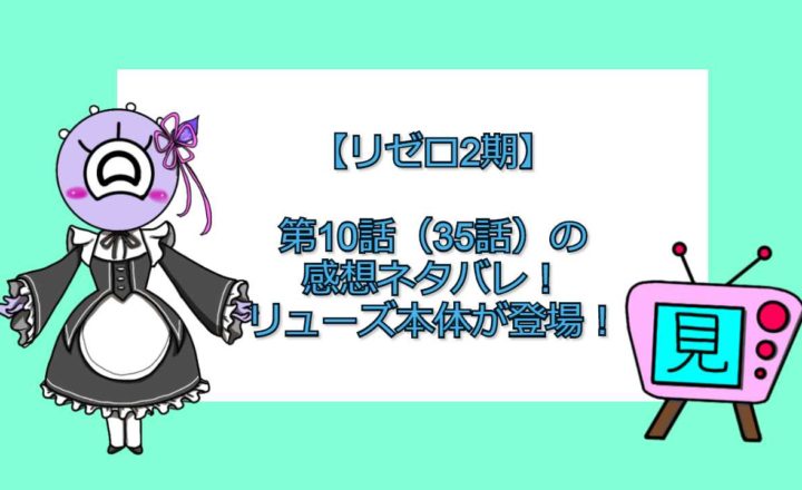 最高のコレクション イ 文字 リゼロ 文字 アニメキャラクター