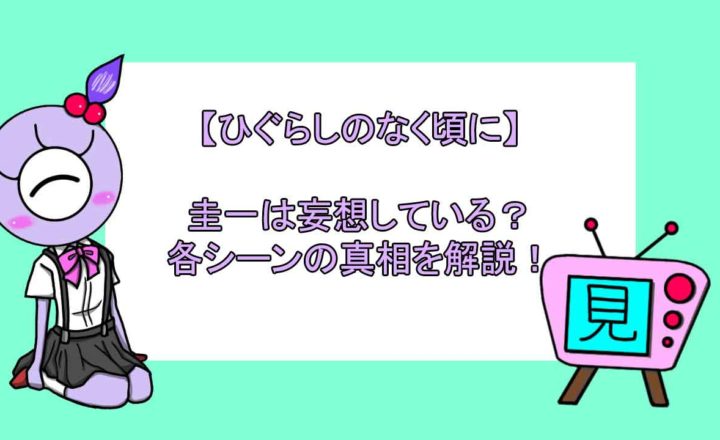 このすば 3期アニメの内容は 前作とのつながりについても 見る見るワールド