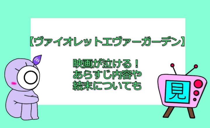 俺ガイル 3期は何巻からどこまで 内容や見どころについても 見る見るワールド