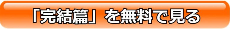 銀魂 完結篇 万事屋よ永遠なれ はnetflixで見れない 動画を無料で見れるアプリ比較 アニメ無料動画まとめ 見る見るワールド