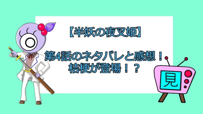 コレクション 僕を殺すこと3 ネタバレ ハイキュー ネタバレ