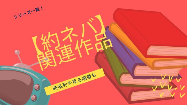 アイナナ は過去が重いストーリー 闇深い歴史のまとめ おすすめアニメ 見る見るワールド