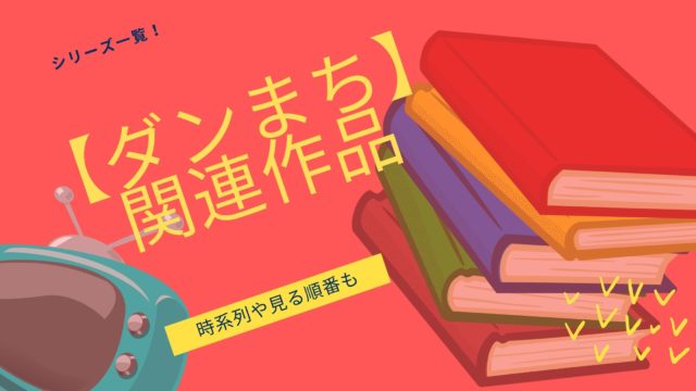 銀魂 アニメシリーズの順番まとめ タイトルの意味や物語の始まりと最後についても おすすめアニメ 見る見るワールド