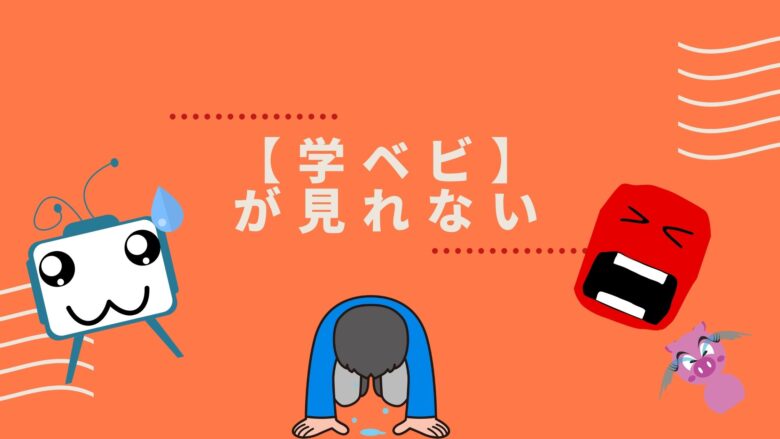 アニメ 学園ベビーシッターズ はnetflixで見れない 動画を無料で見る方法についても おすすめアニメ 見る見るワールド