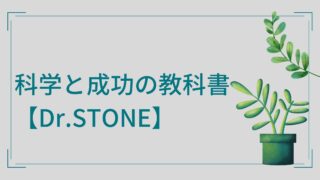 勉強したくなるアニメ おすすめアニメ 見る見るワールド