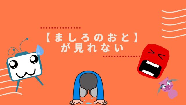 アニメ あんスタ はnetflixから消えた 見れない動画を無料で見る方法についても おすすめアニメ 見る見るワールド